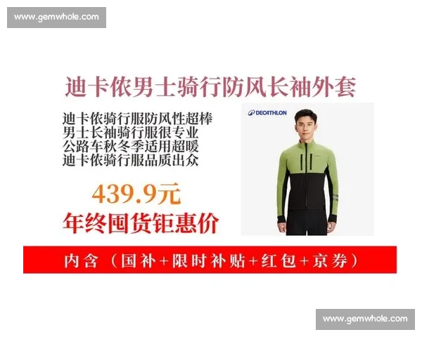 专业骑行服科技升级引领舒适安全与速度兼顾新体验赛道与城市通勤全面适配